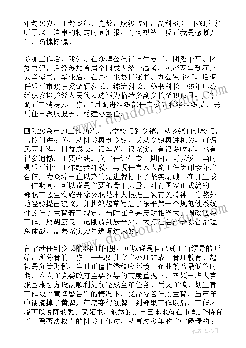 2023年学生组织部竞选自我介绍(优秀5篇)