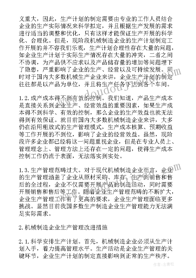 最新煤矿安全生产论文参考 煤矿安全生产管理措施论文(汇总6篇)