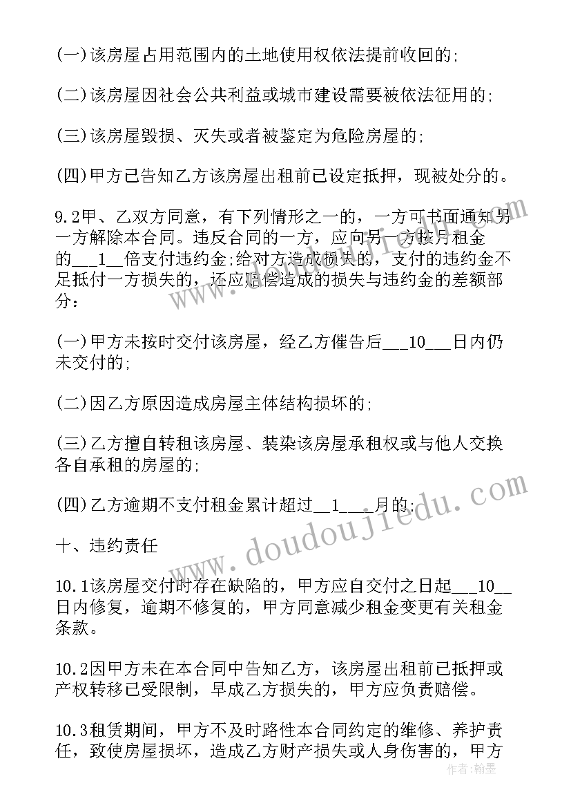 2023年房屋租赁合同到期后还需要签合同解除协议吗(模板5篇)