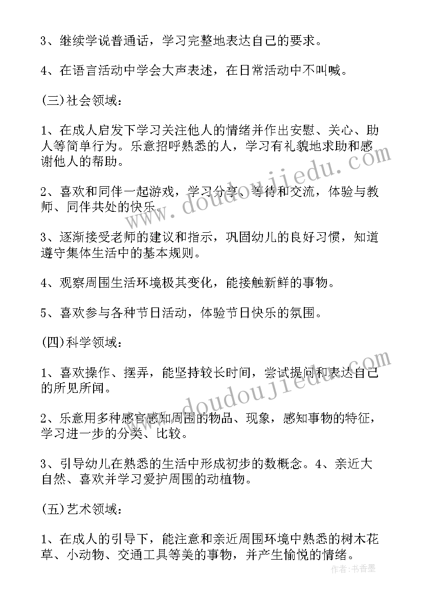 幼儿园家庭才艺主持词 幼儿园家长会活动方案(汇总8篇)