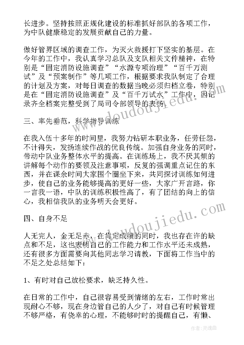 2023年部队晋职晋衔述职报告(汇总5篇)