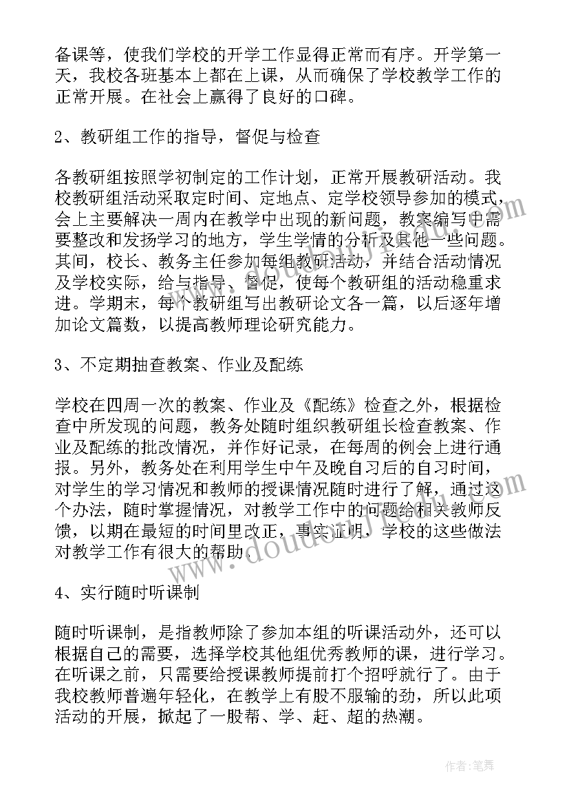 2023年学校庆六一校长致辞(实用5篇)