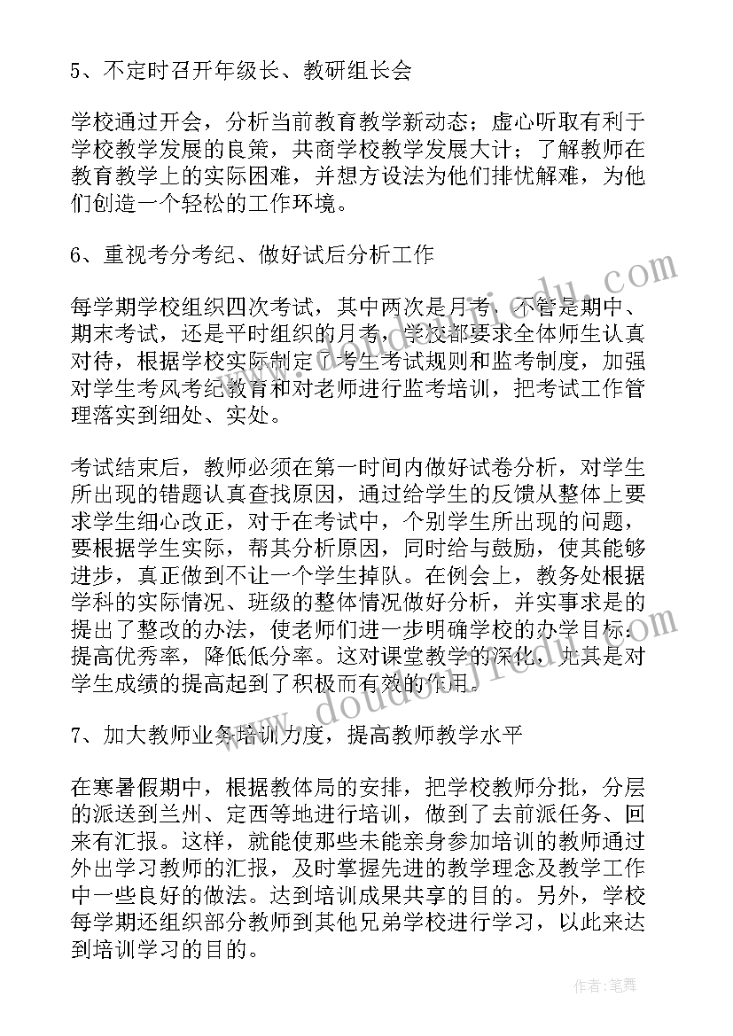 2023年学校庆六一校长致辞(实用5篇)