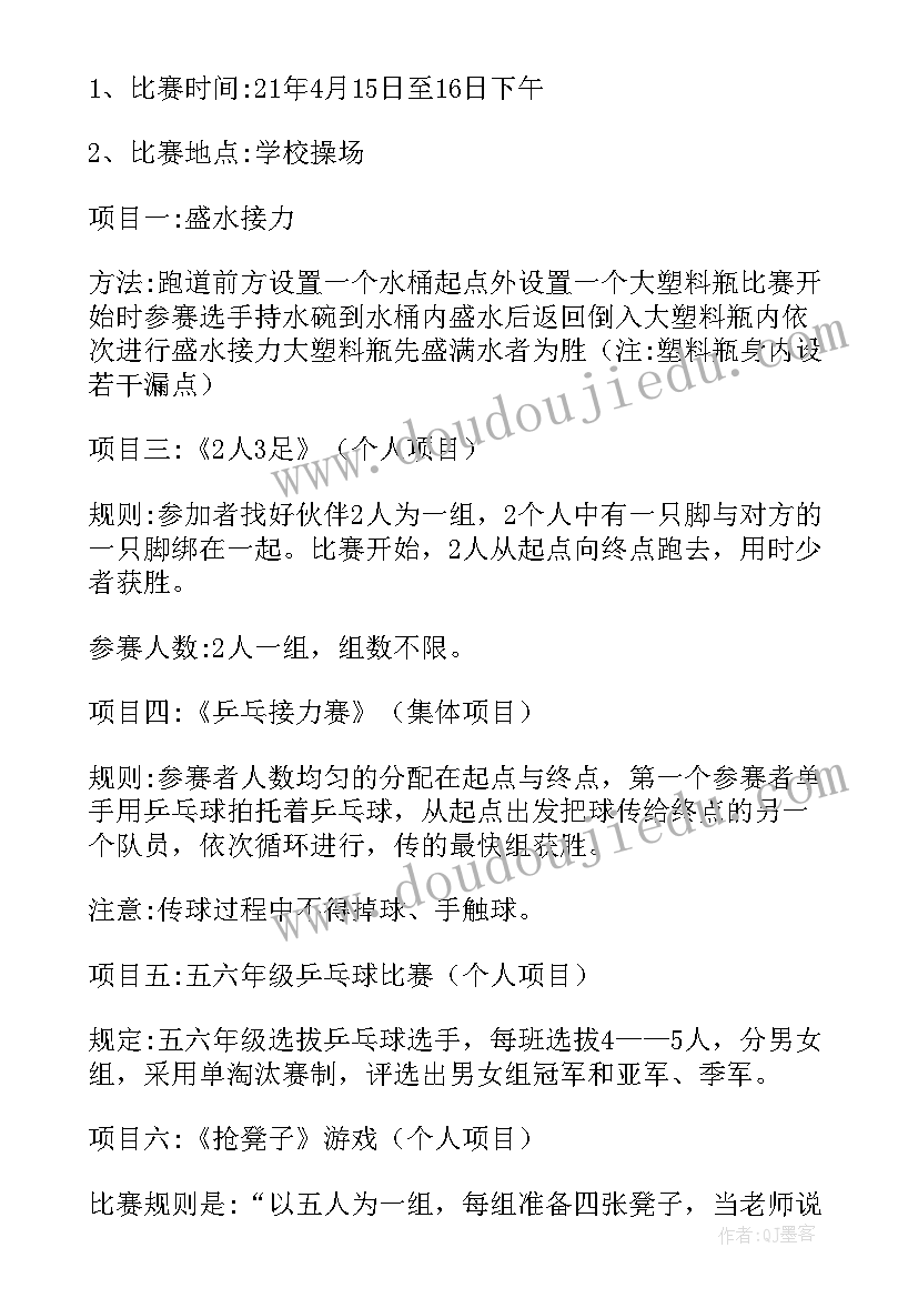 老干部文体比赛活动的方案(汇总7篇)