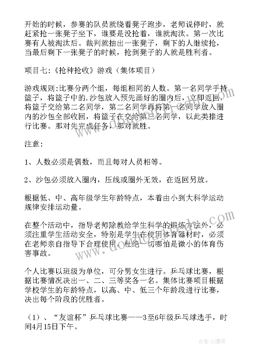 老干部文体比赛活动的方案(汇总7篇)