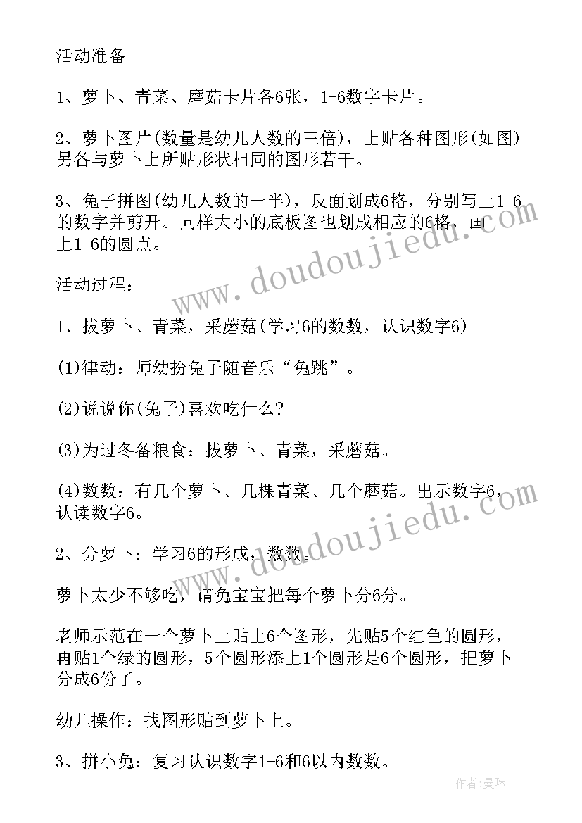 最新幼儿园大班认识大于号小于号教学反思(优秀5篇)