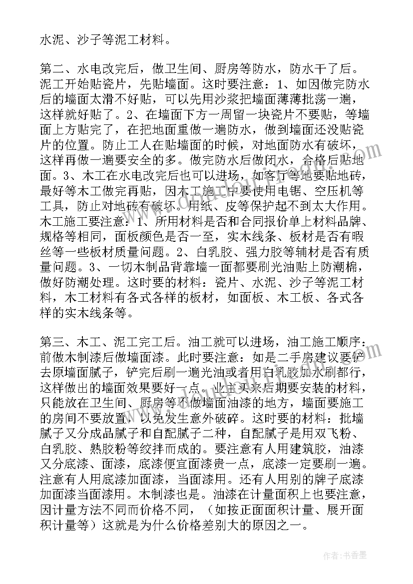 2023年空调工程施工进度计划表(大全5篇)