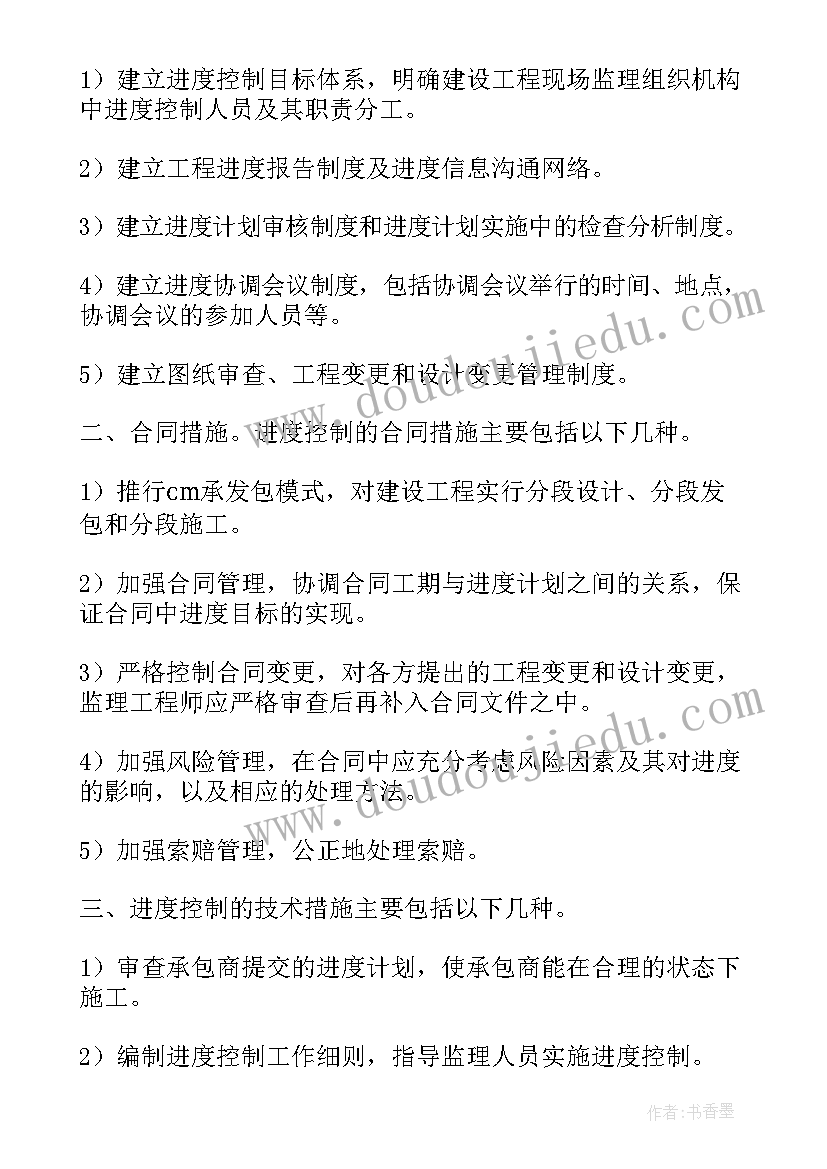 2023年空调工程施工进度计划表(大全5篇)