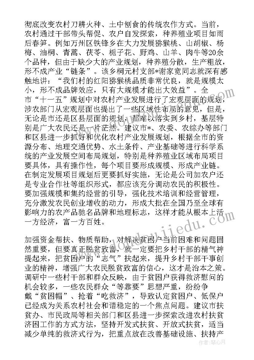 2023年经济普查总结报告(通用5篇)