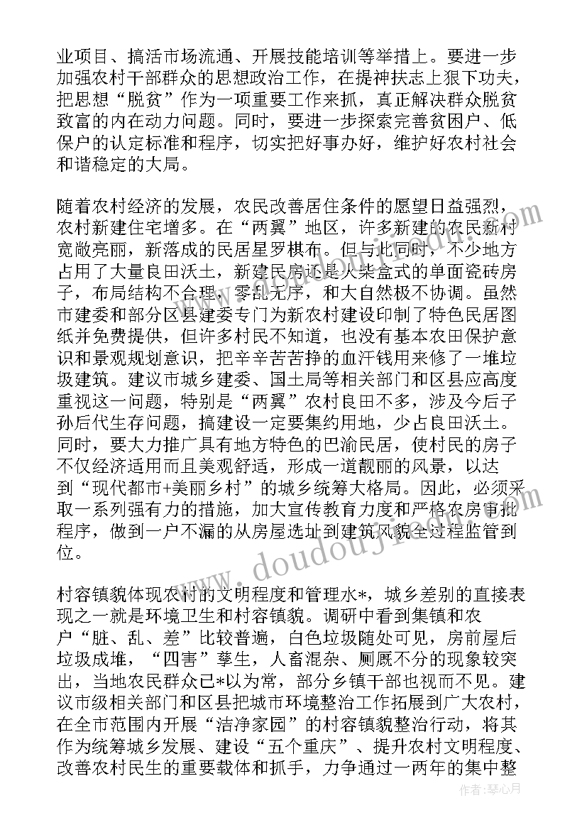 2023年经济普查总结报告(通用5篇)