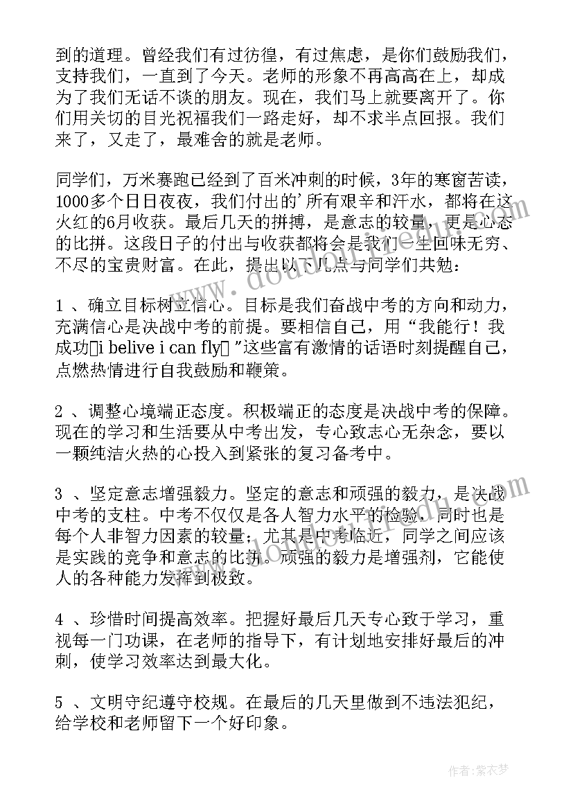 最新成绩突出教师发言稿(模板9篇)