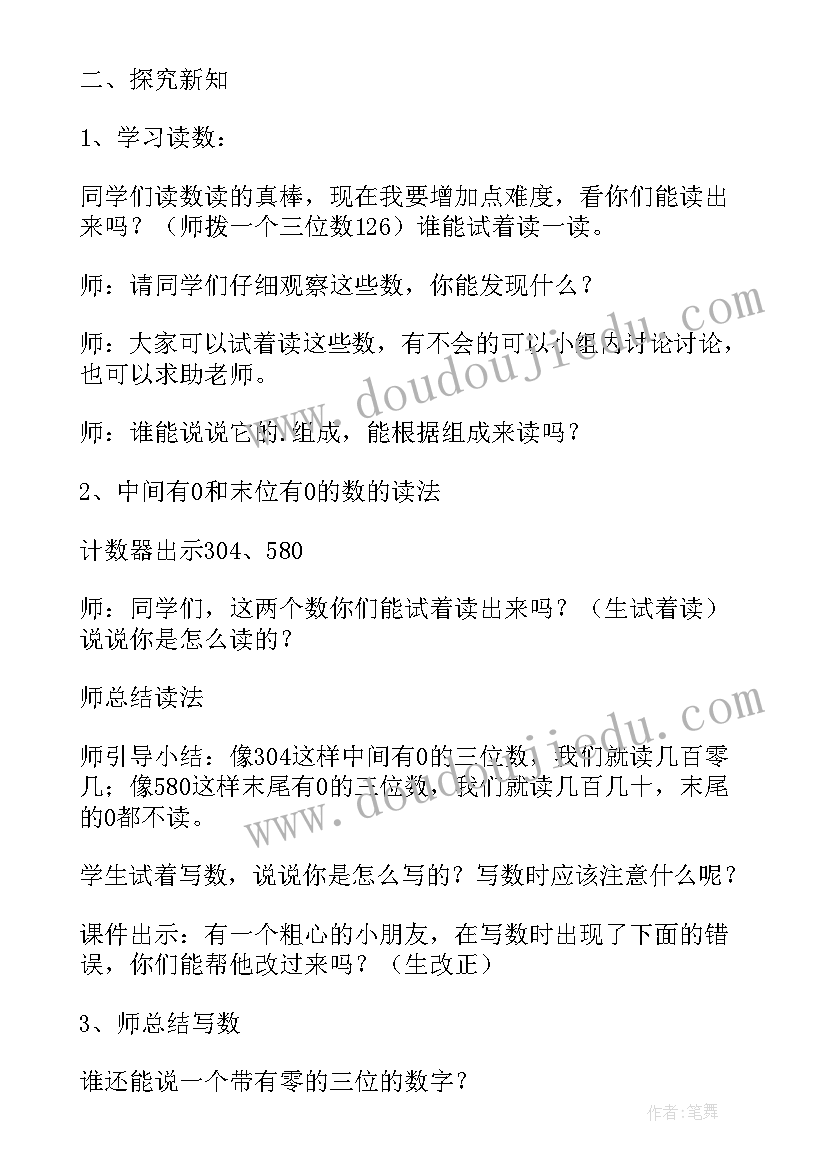 多文本读写结合教学反思总结(模板5篇)