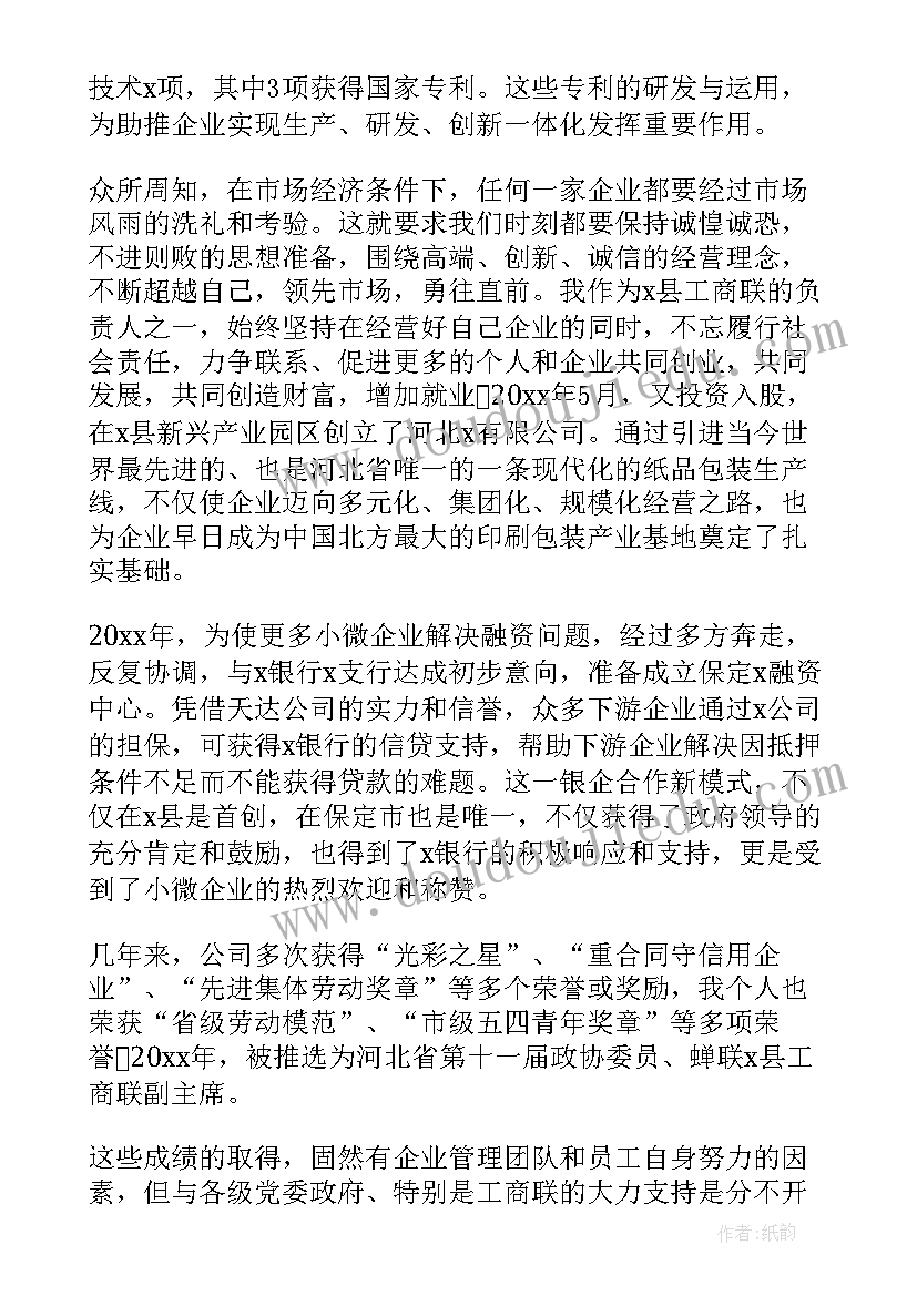 儿童节慰问领导发言稿 儿童节领导发言稿(精选9篇)