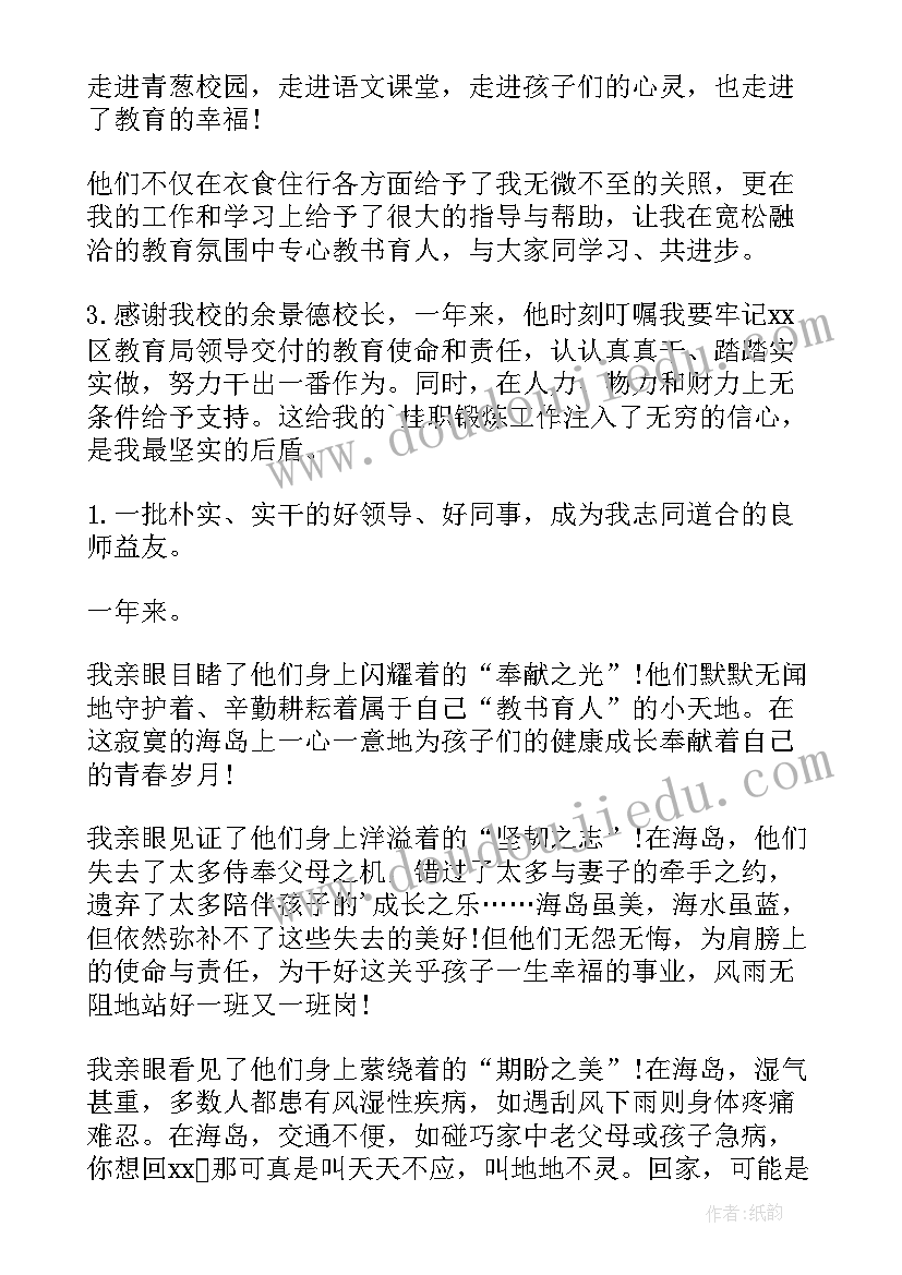 儿童节慰问领导发言稿 儿童节领导发言稿(精选9篇)