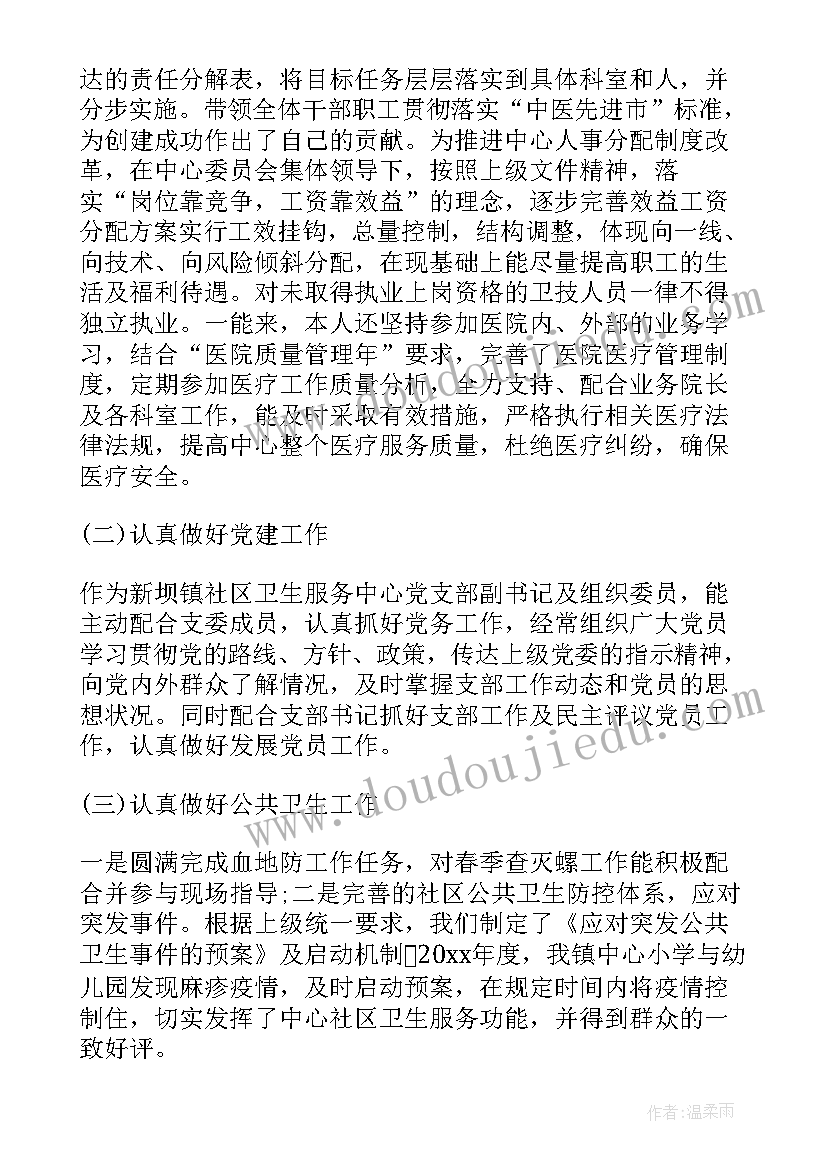 2023年社区计生工作总结个人 社区计生个人工作总结(大全8篇)