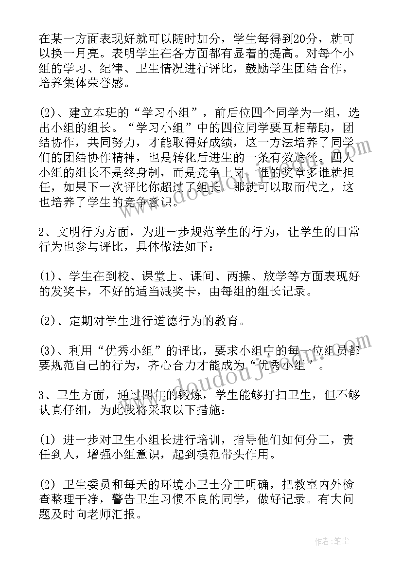 名班主任工作室工作方案(大全5篇)