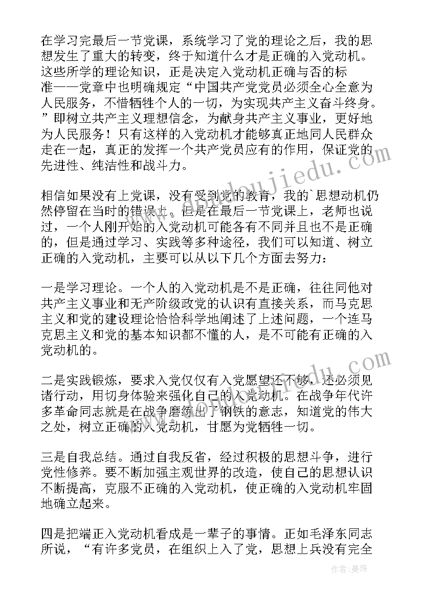 最新团员测评思想汇报 团员思想汇报(通用5篇)