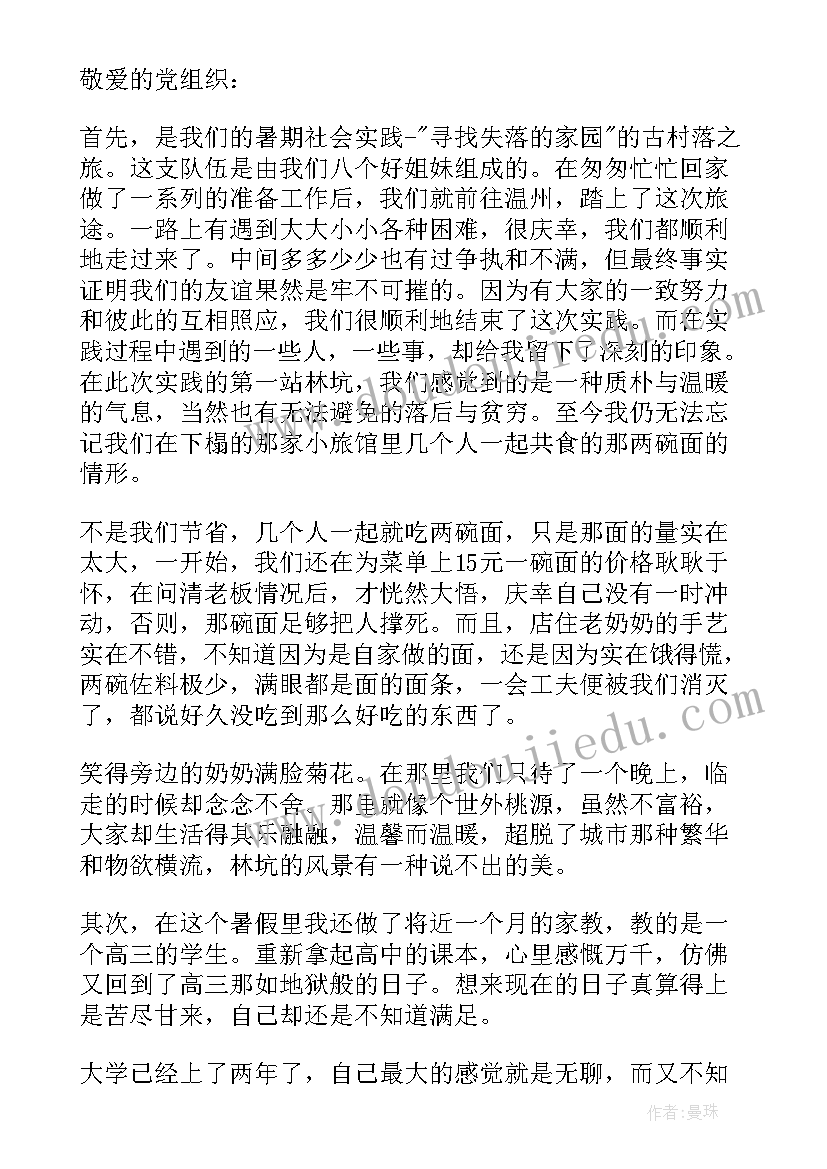 最新团员测评思想汇报 团员思想汇报(通用5篇)