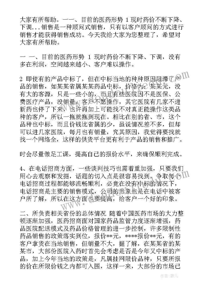 2023年三个月的规划(实用5篇)