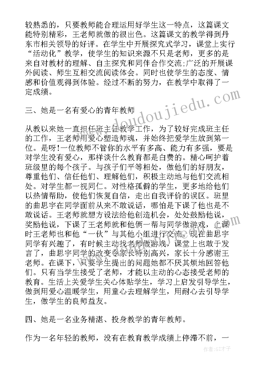 最新企业好青年演讲稿 企业十佳青年演讲稿(大全9篇)