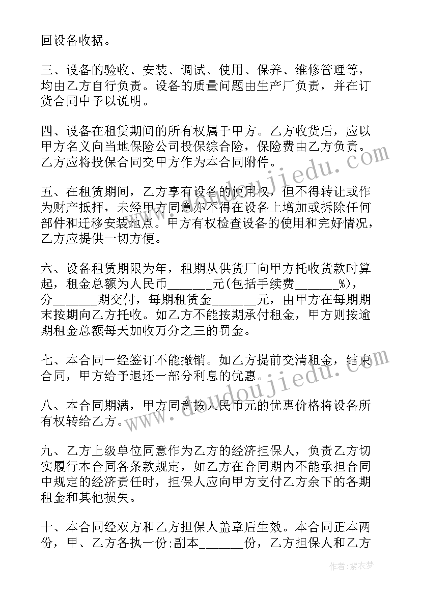 工程机械租赁合同电子版免费 工程机械合同书(实用8篇)