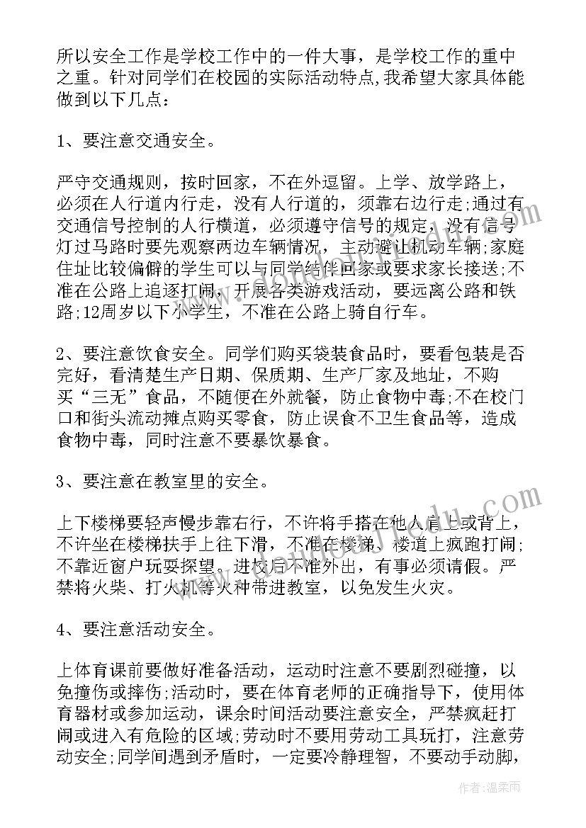 最新宿舍演讲稿大学生分钟 宿舍安全演讲稿(优秀10篇)