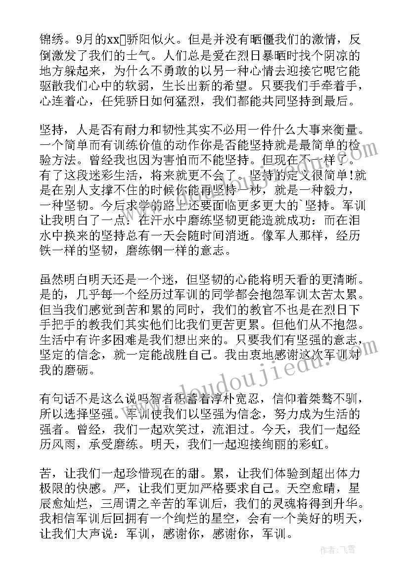 最新学生军训领导总结讲话(汇总10篇)