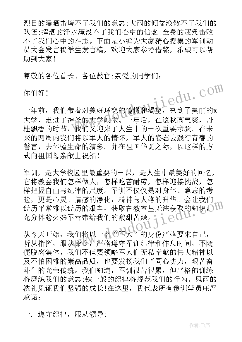 最新学生军训领导总结讲话(汇总10篇)