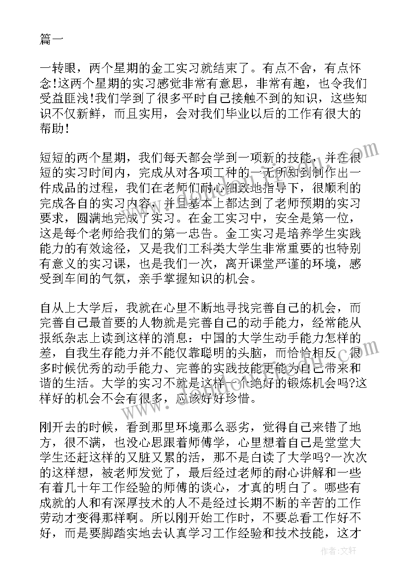 2023年车辆钳工工作总结(实用5篇)