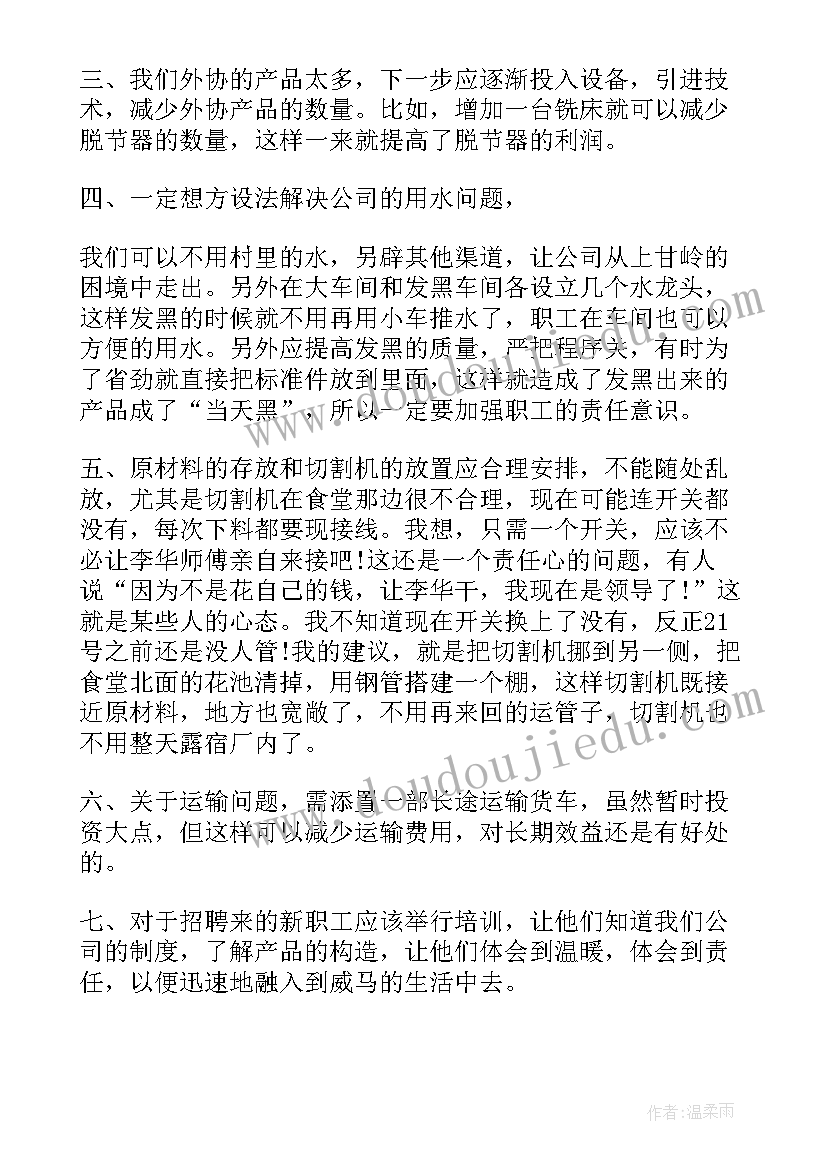 质检报告书样子的(大全5篇)