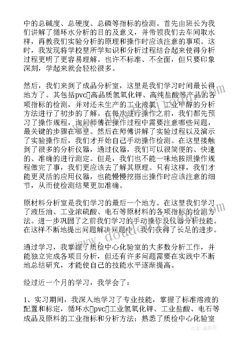 质检报告书样子的(大全5篇)