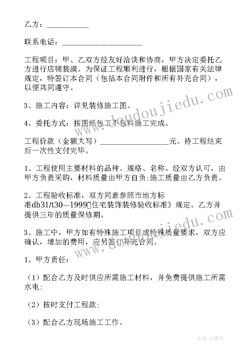 最新装修合同到期未完工可以终止合同吗(模板8篇)