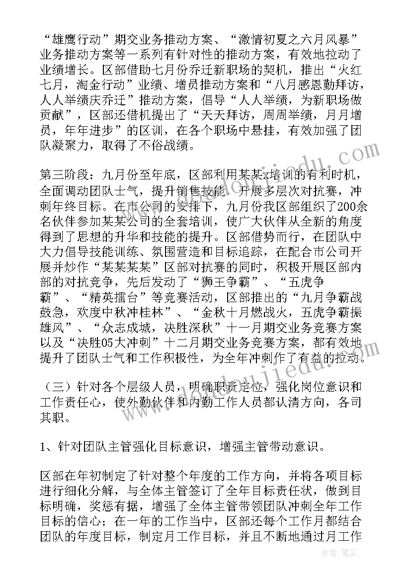 2023年中队内勤的工作总结 内勤工作总结(通用9篇)