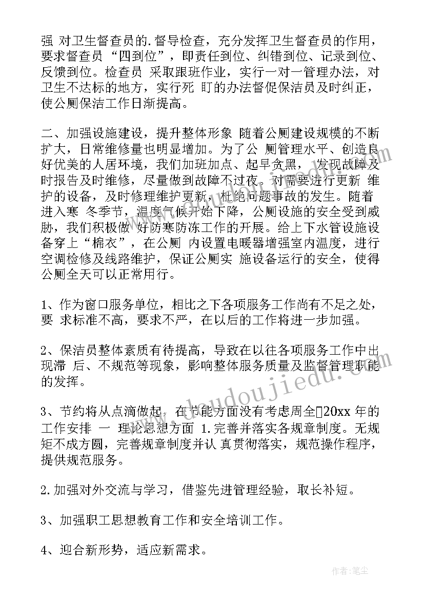 2023年中队内勤的工作总结 内勤工作总结(通用9篇)