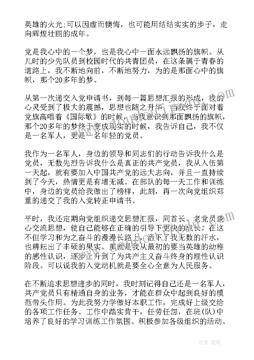 最新部队合同制职工(优质5篇)