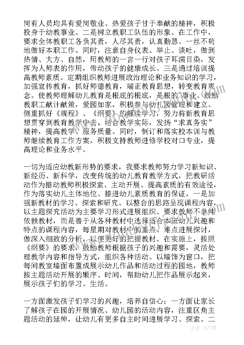 最新放暑假园长讲话 幼儿园期末园长发言稿(汇总5篇)