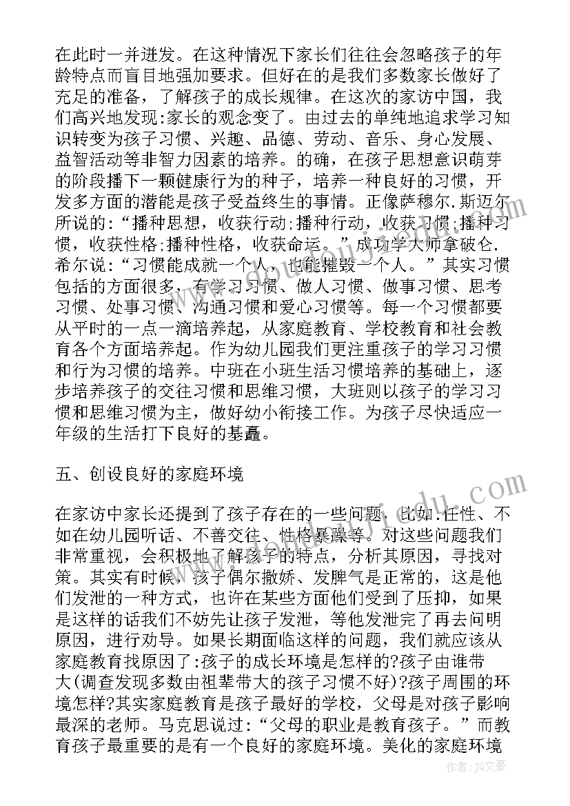 最新放暑假园长讲话 幼儿园期末园长发言稿(汇总5篇)