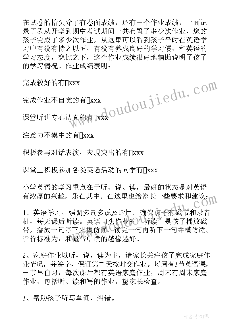 家长会教师发言稿英文版初中 家长会教师发言稿(通用5篇)