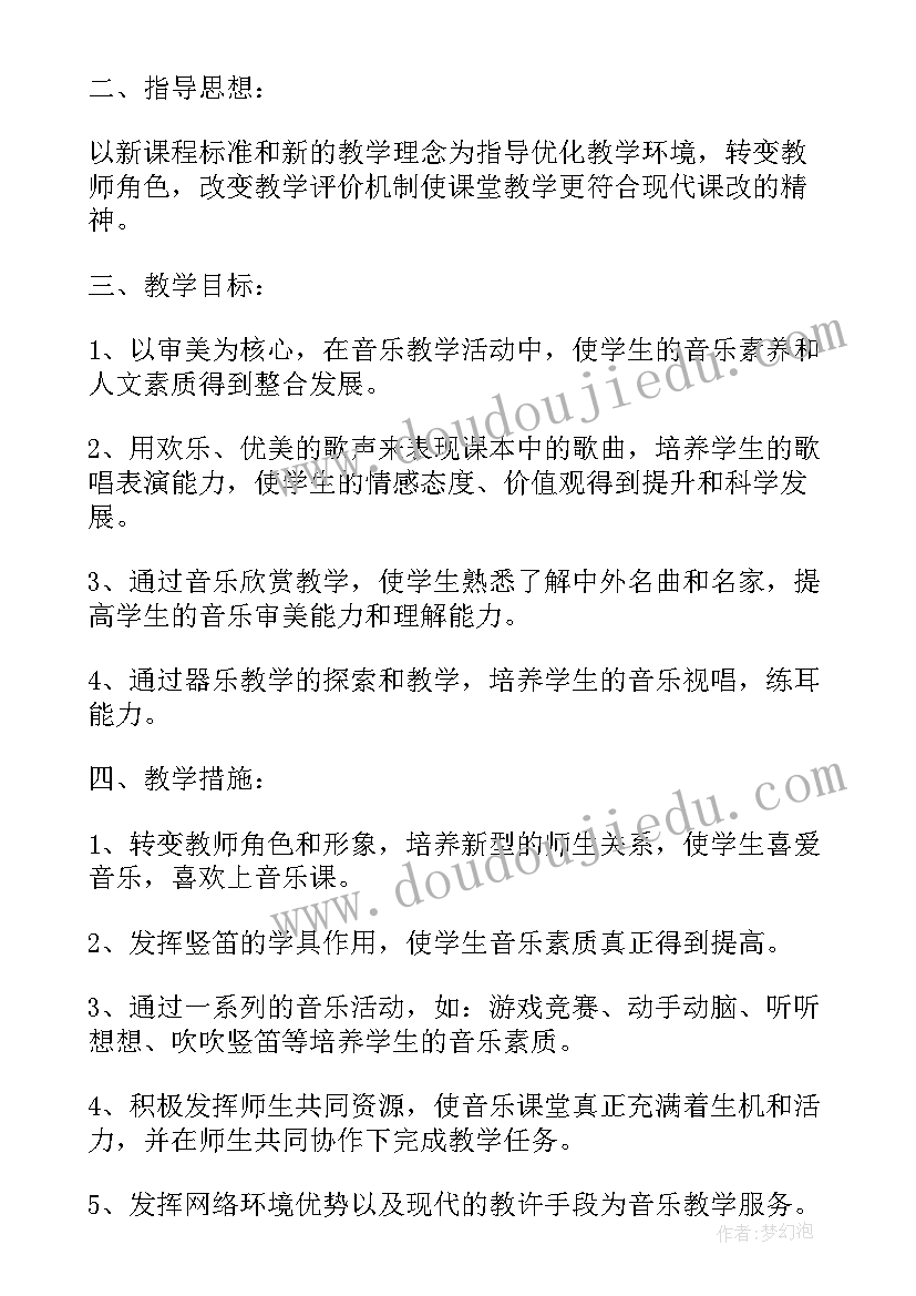 最新幼儿园小班上学期音乐教学计划 小班上学期音乐教案库企企(大全10篇)