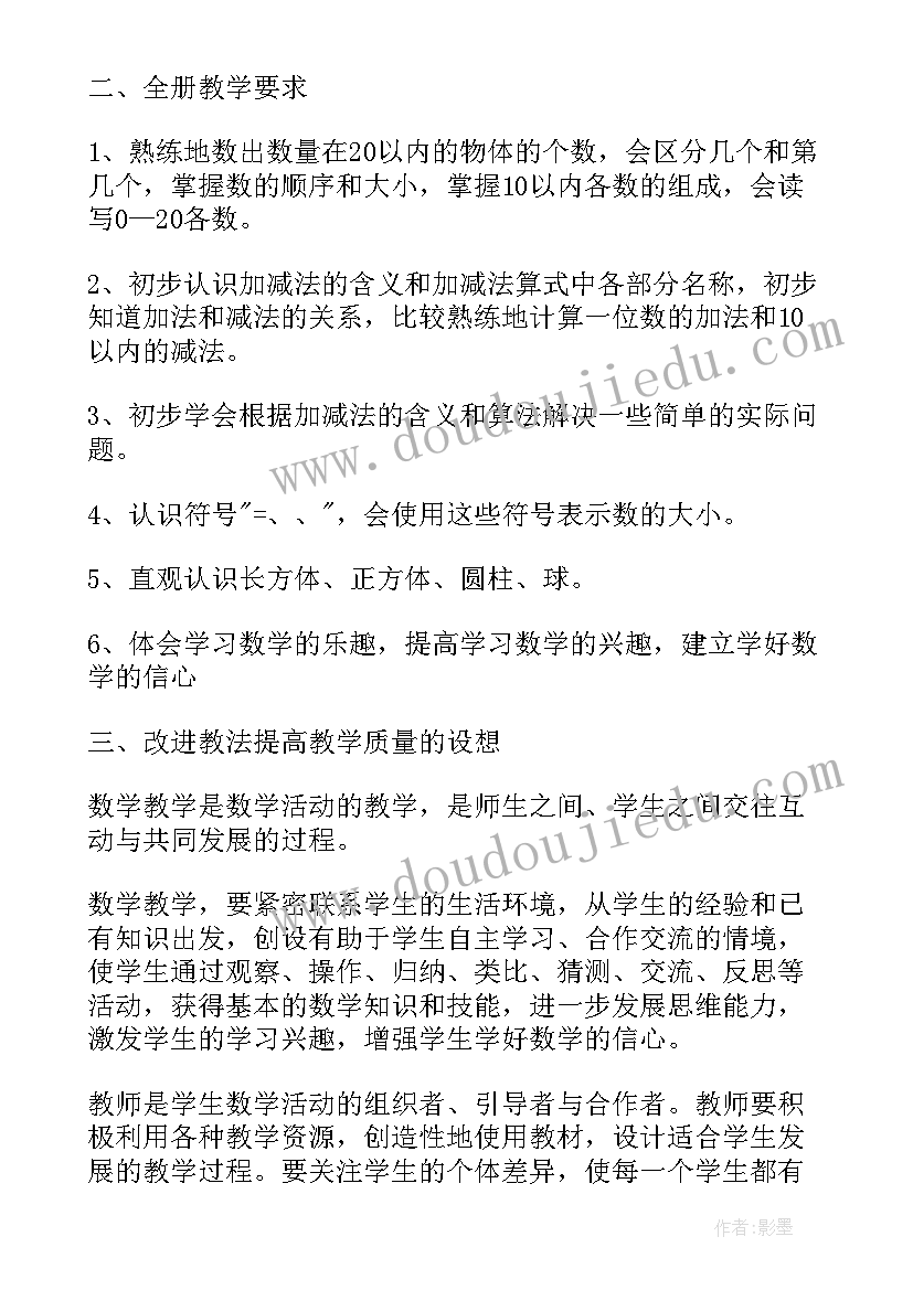 最新初一学霸日常计划表 幼儿园第一学期师德师风计划表(大全9篇)