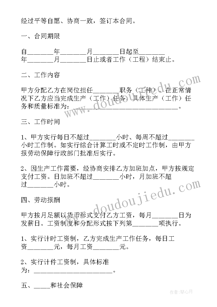 合同工签几年单位不能随意辞退(精选5篇)