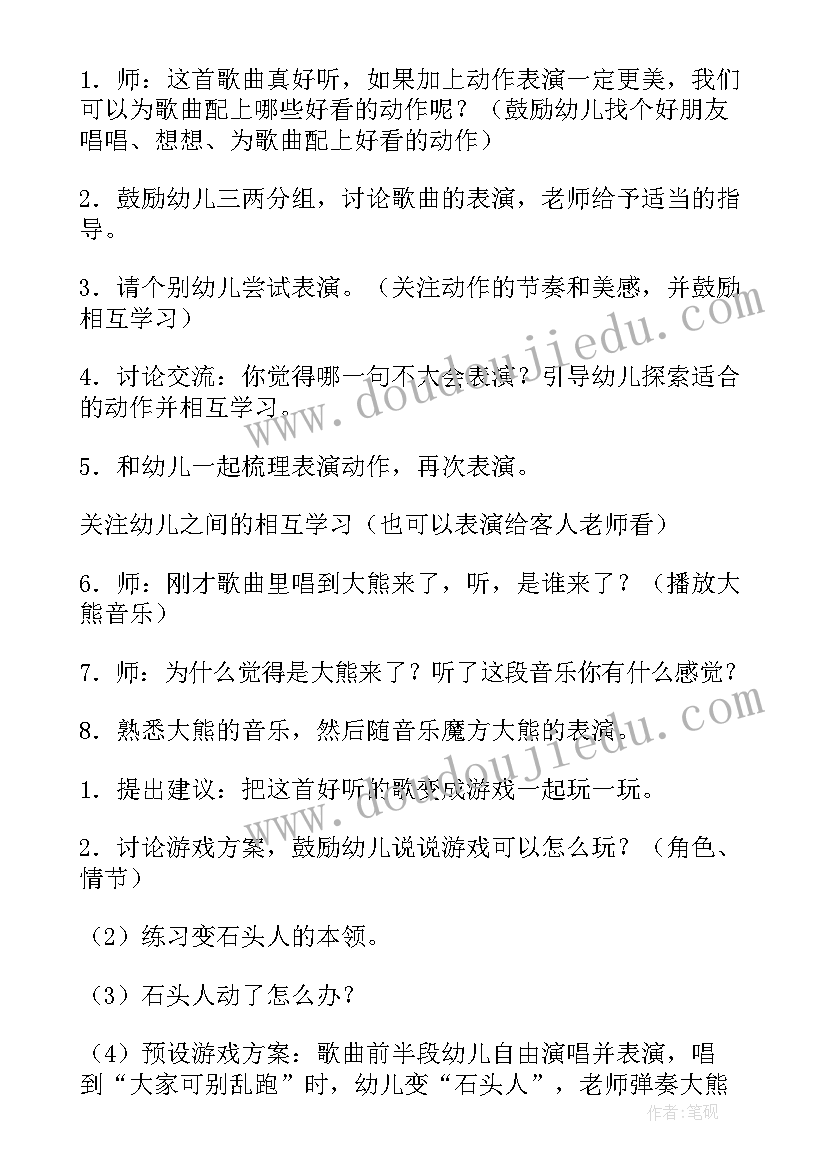 最新幼儿园艺术活动的作用和意义 幼儿园艺术活动方案(优质5篇)