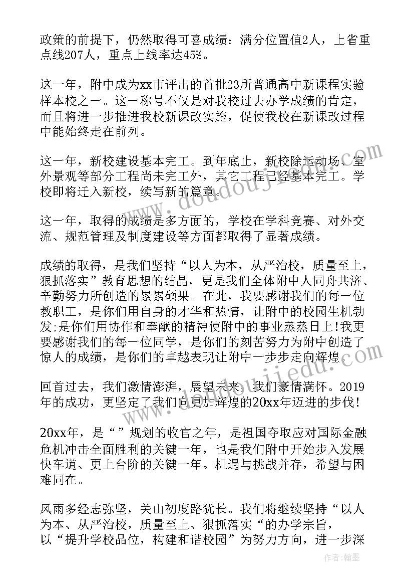 最新迎新年演讲稿小学生 新年学校三分钟演讲稿(模板8篇)