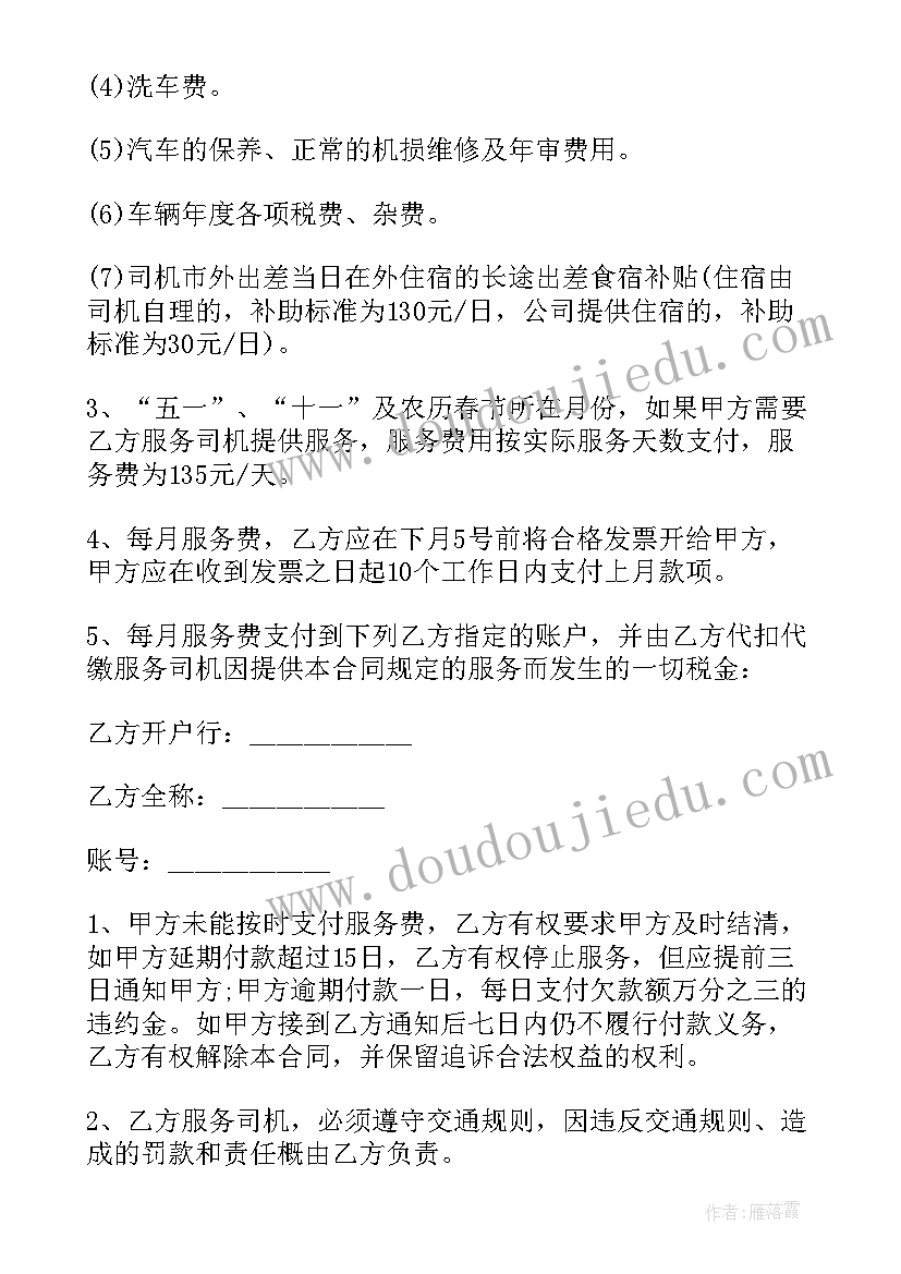 2023年人工工费劳动合同(汇总9篇)