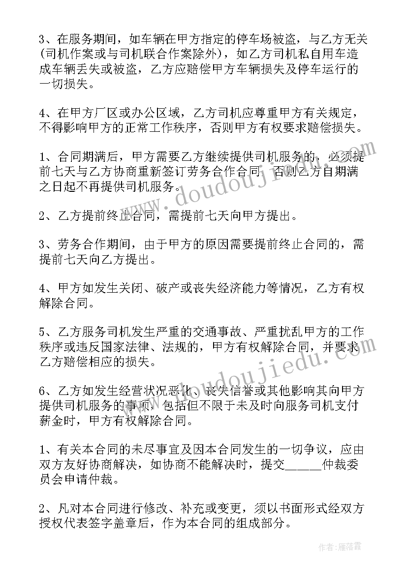 2023年人工工费劳动合同(汇总9篇)