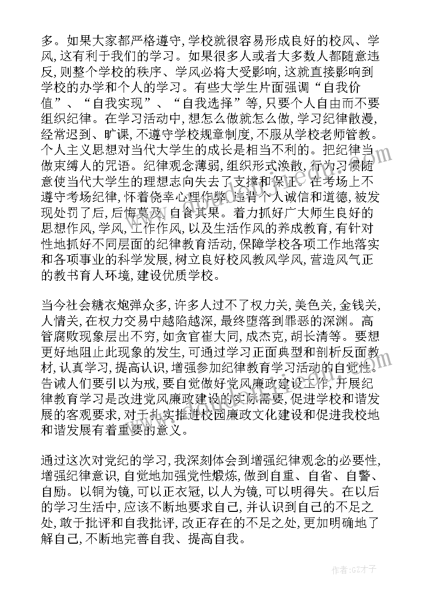 最新作风建设动员发言稿 作风建设发言稿(大全5篇)