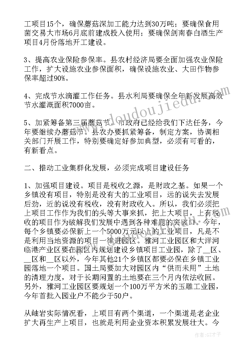 最新作风建设动员发言稿 作风建设发言稿(大全5篇)