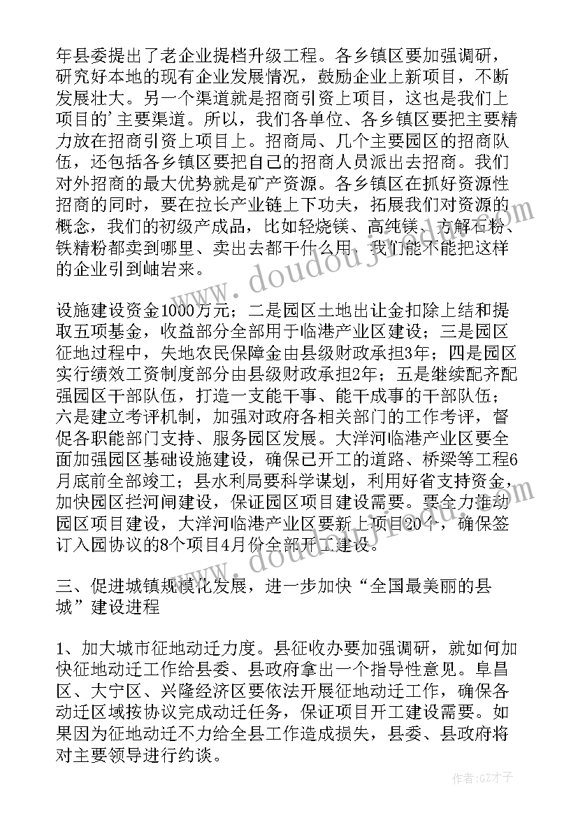 最新作风建设动员发言稿 作风建设发言稿(大全5篇)