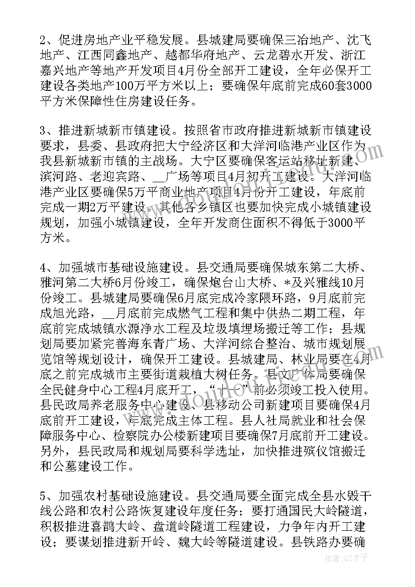 最新作风建设动员发言稿 作风建设发言稿(大全5篇)