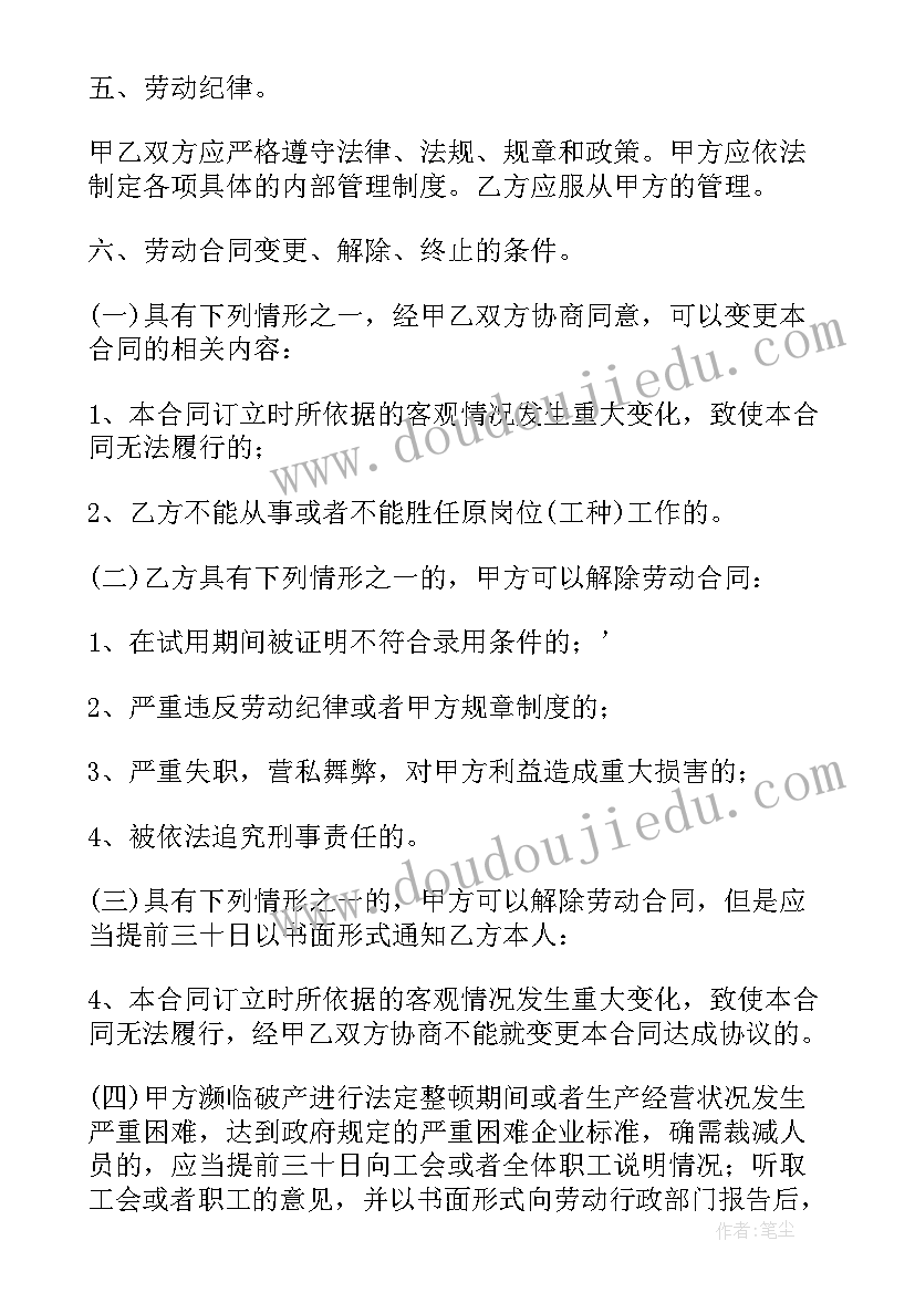 最新不定期劳动合同解除的赔偿标准有哪些(模板5篇)